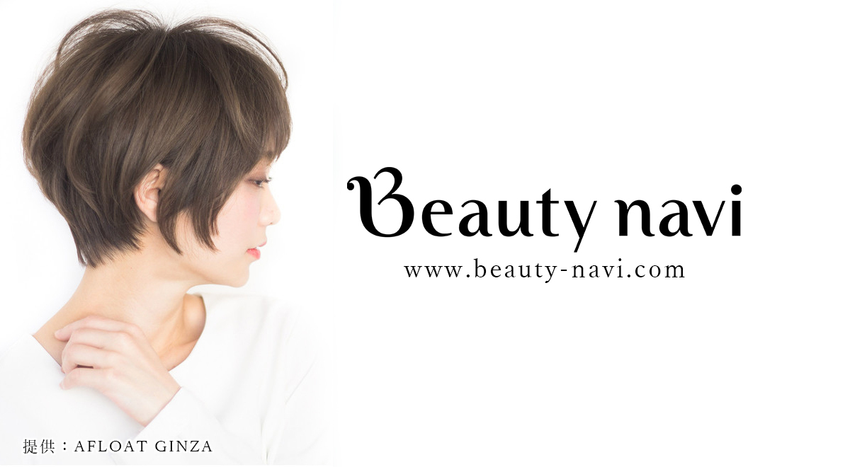 Beauty navi - www.beauty-navi.com -